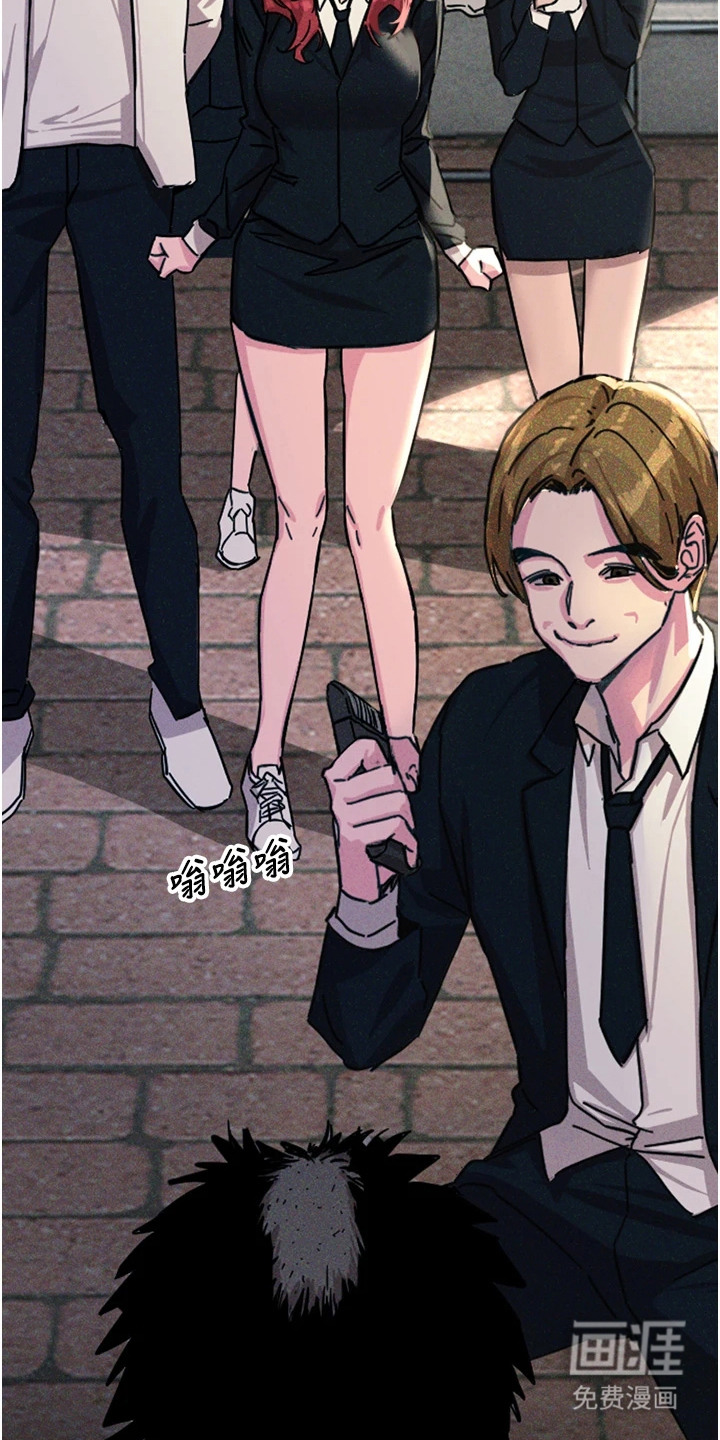 逆命复仇第2话图