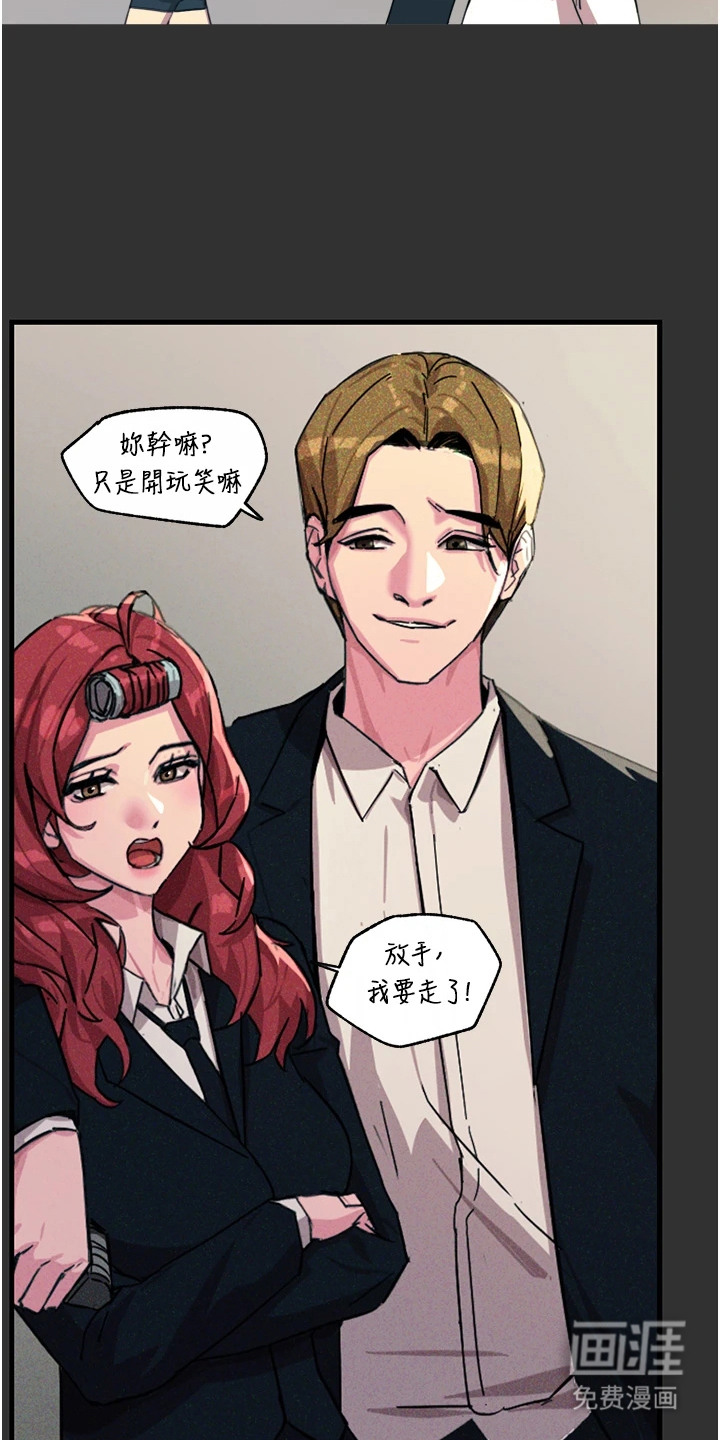 逆命复仇第2话图