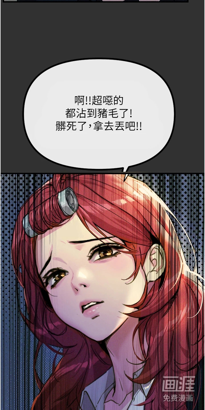 逆命复仇第2话图