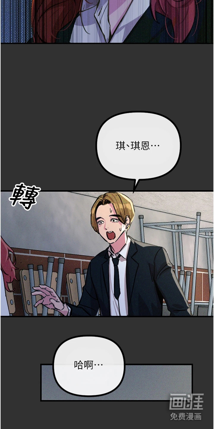 逆命复仇第2话图