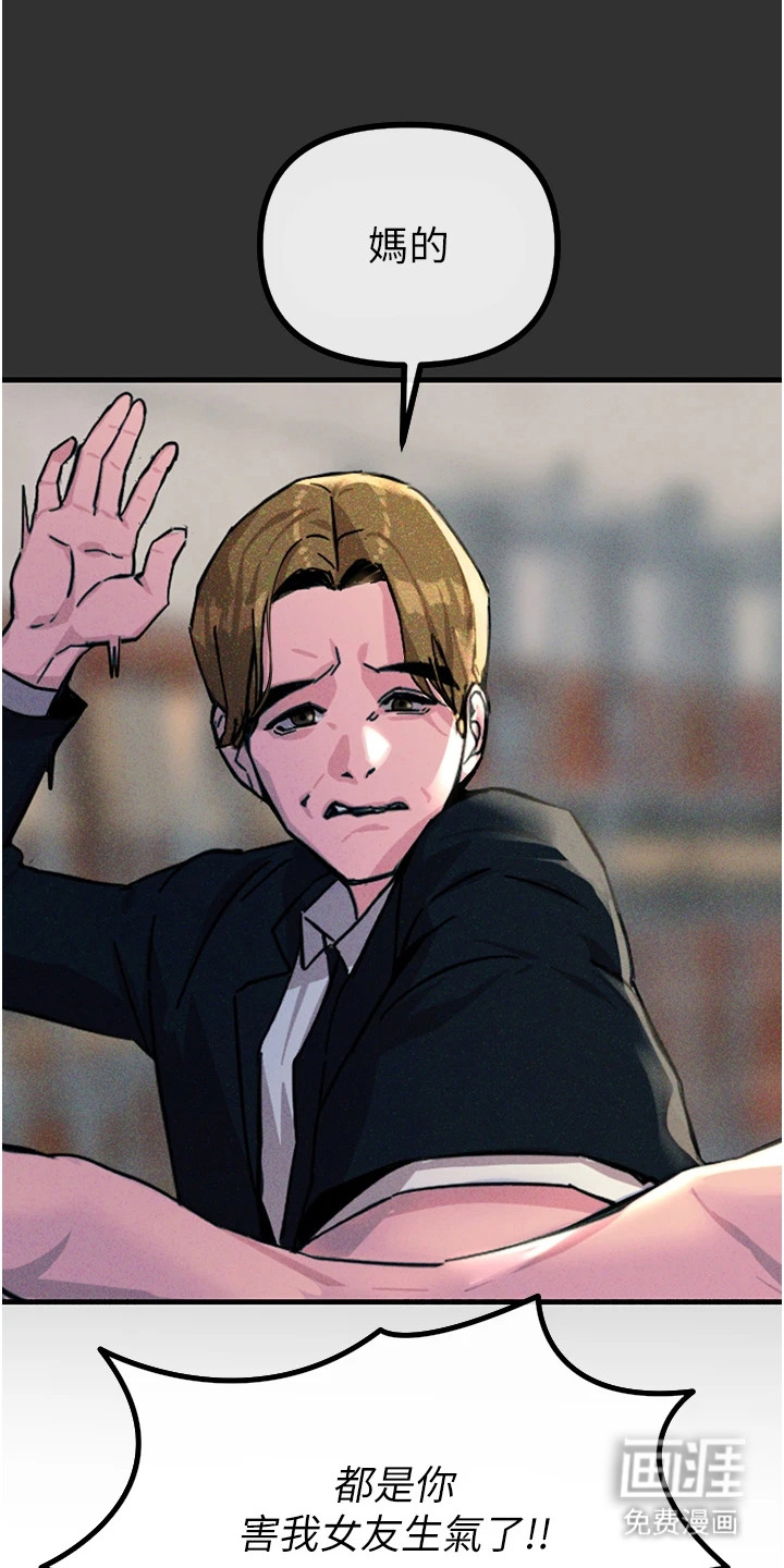 逆命复仇第2话图