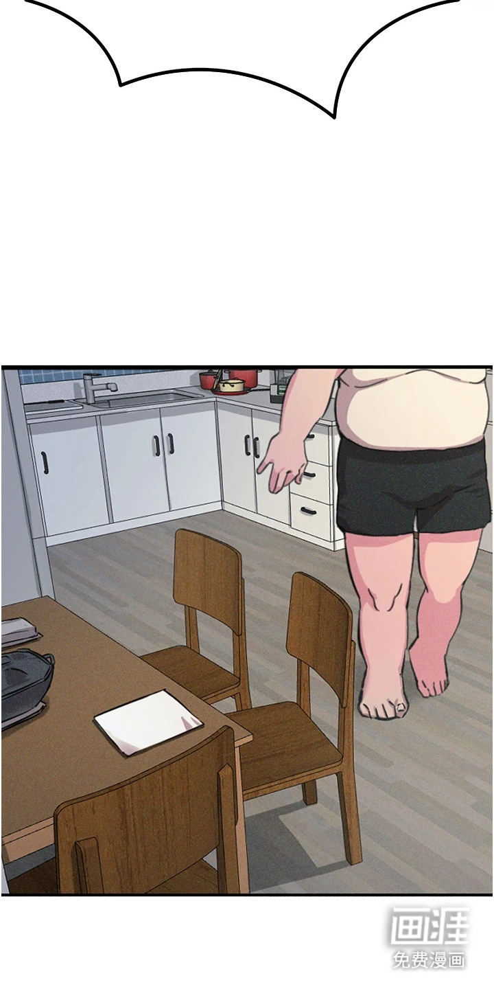 逆命复仇第2话图