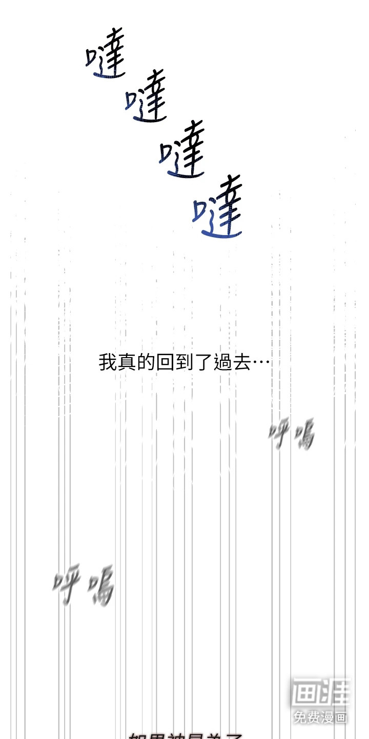 逆命复仇第2话图