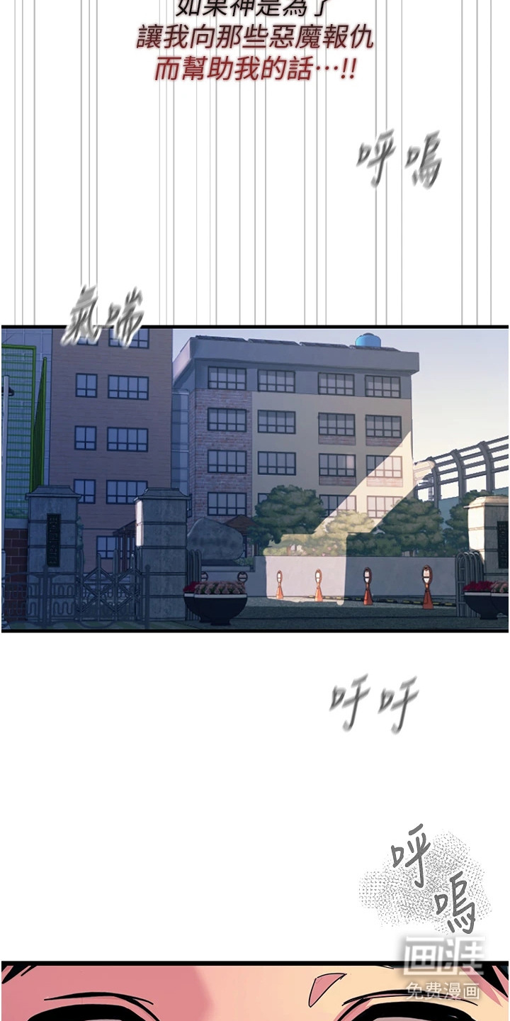 逆命复仇第2话图