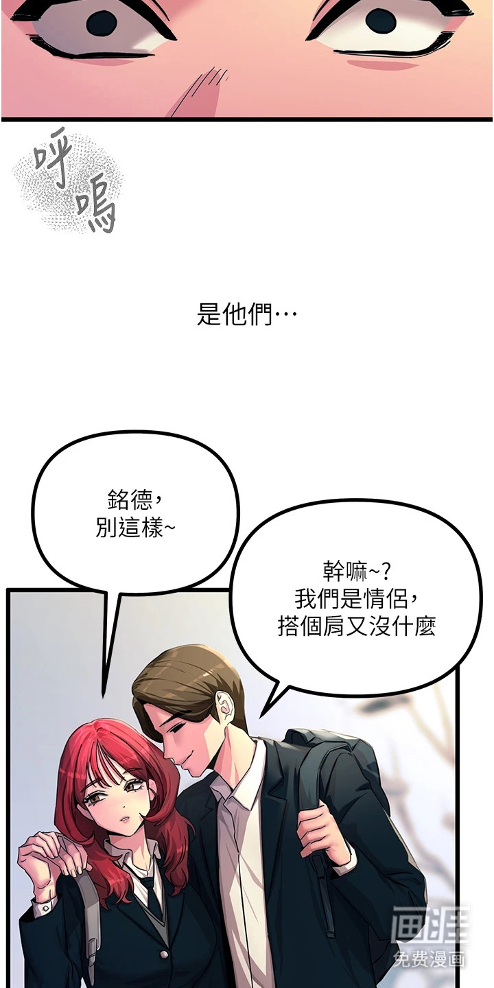 逆命复仇第2话图