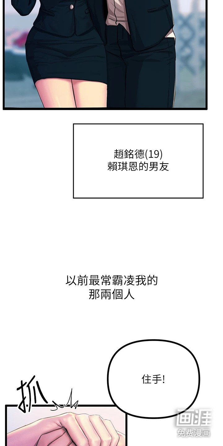 逆命复仇第2话图