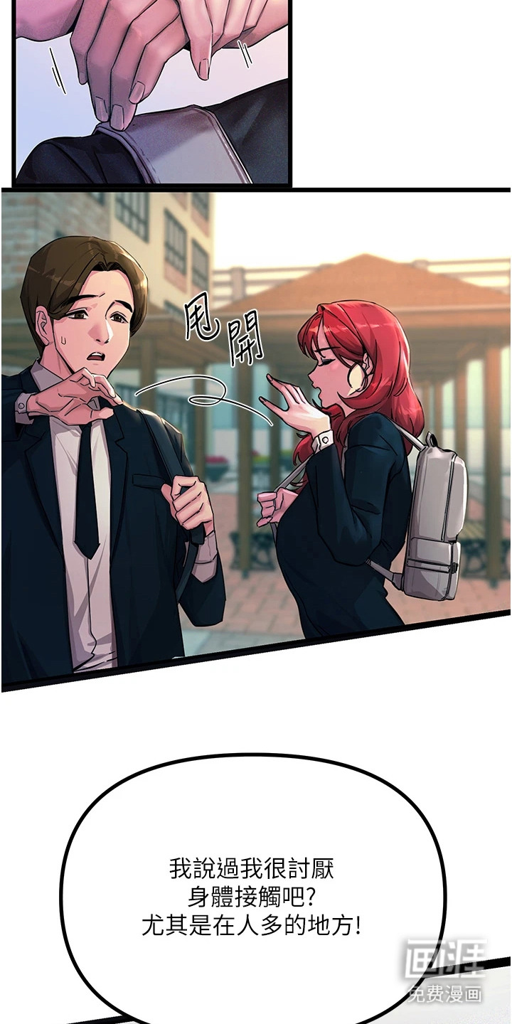 逆命复仇第2话图