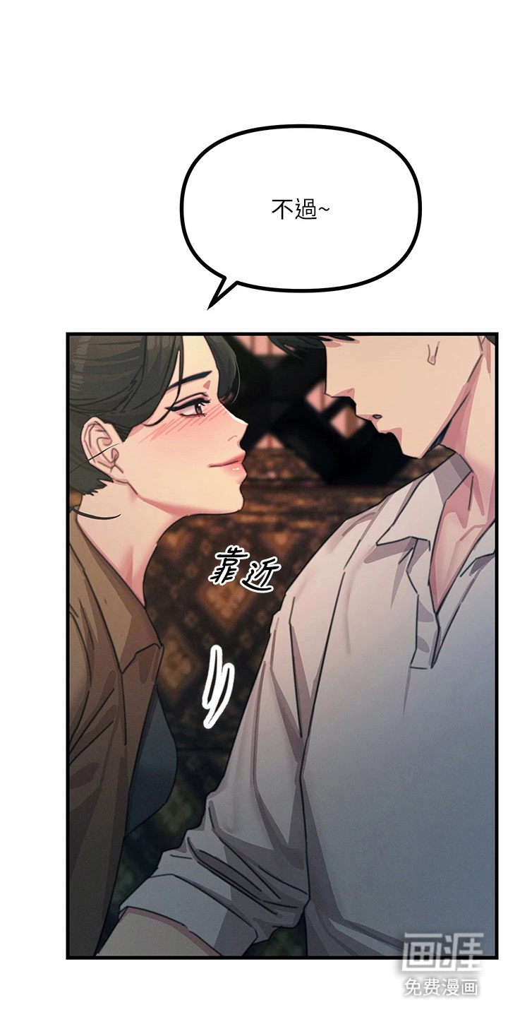 逆命复仇第20话图