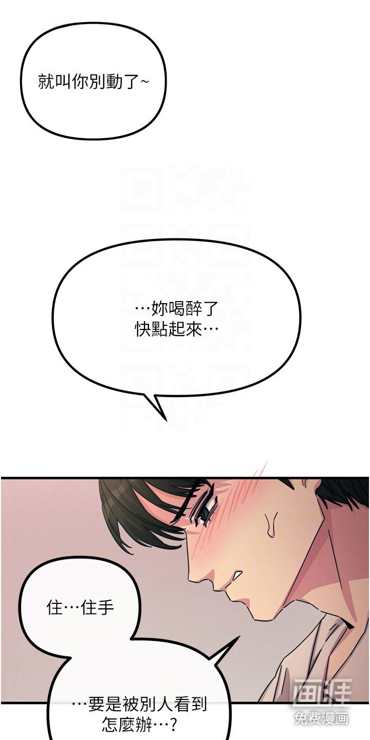 逆命复仇第20话图