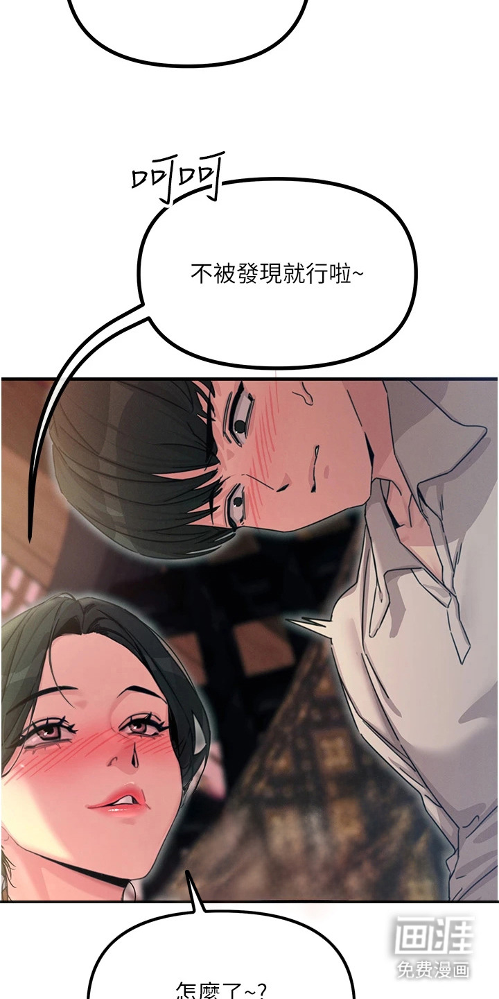 逆命复仇第20话图