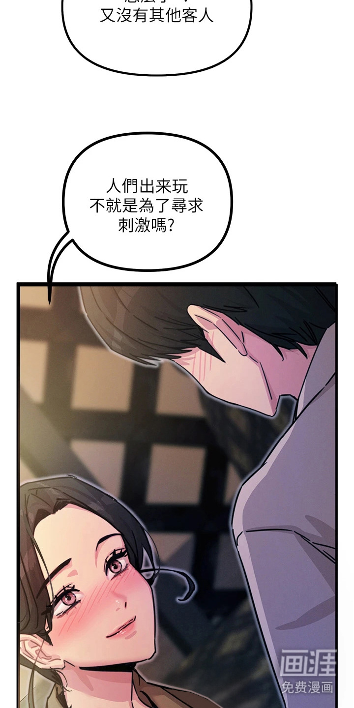 逆命复仇第20话图