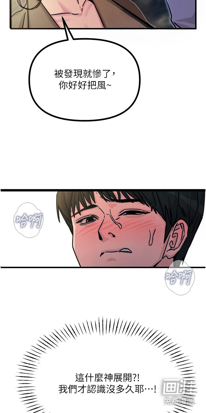 逆命复仇第20话图