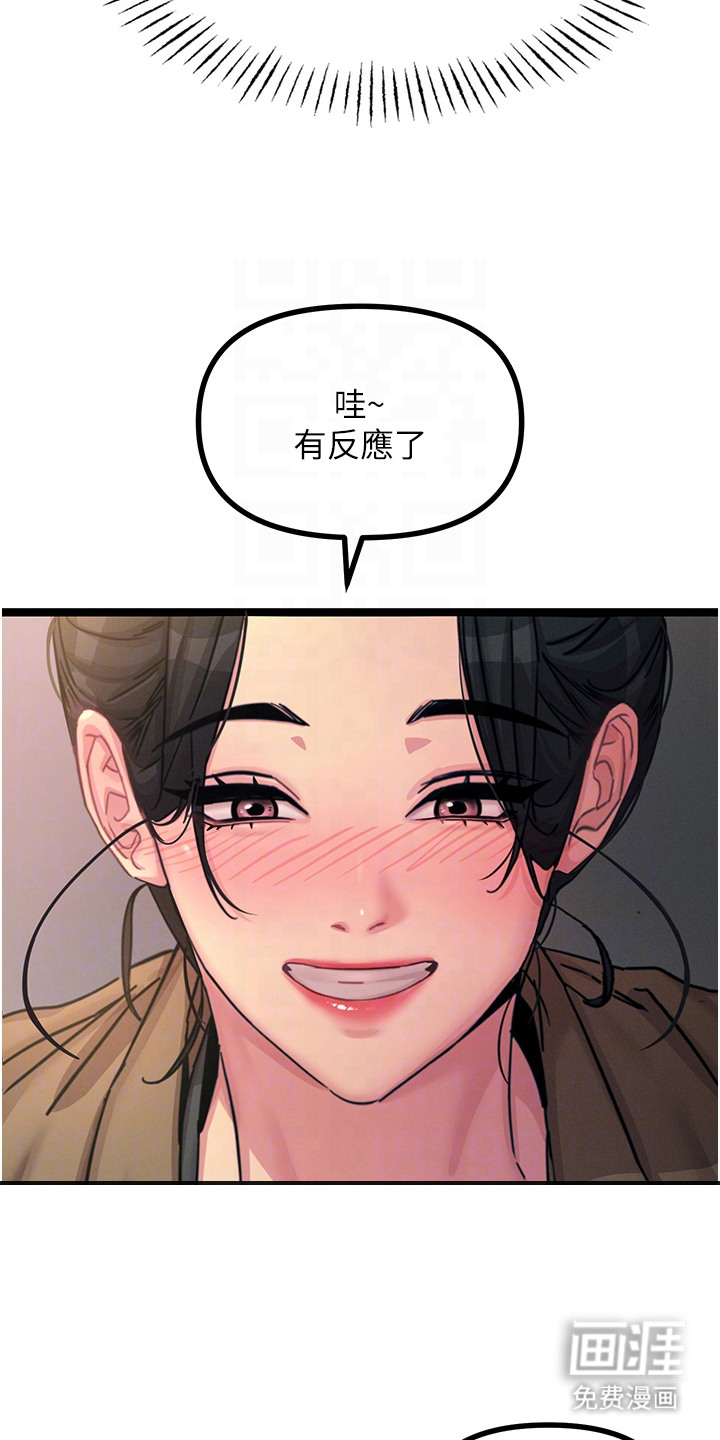 逆命复仇第20话图