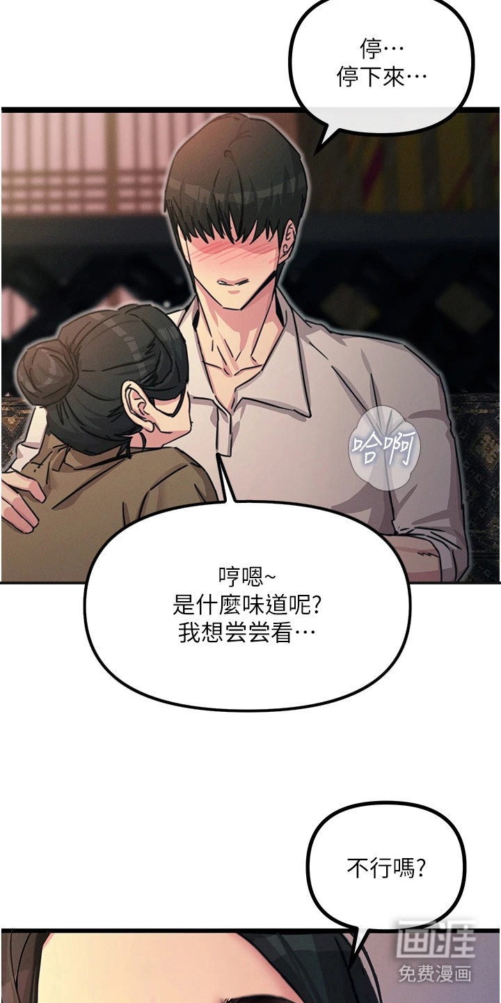 逆命复仇第20话图