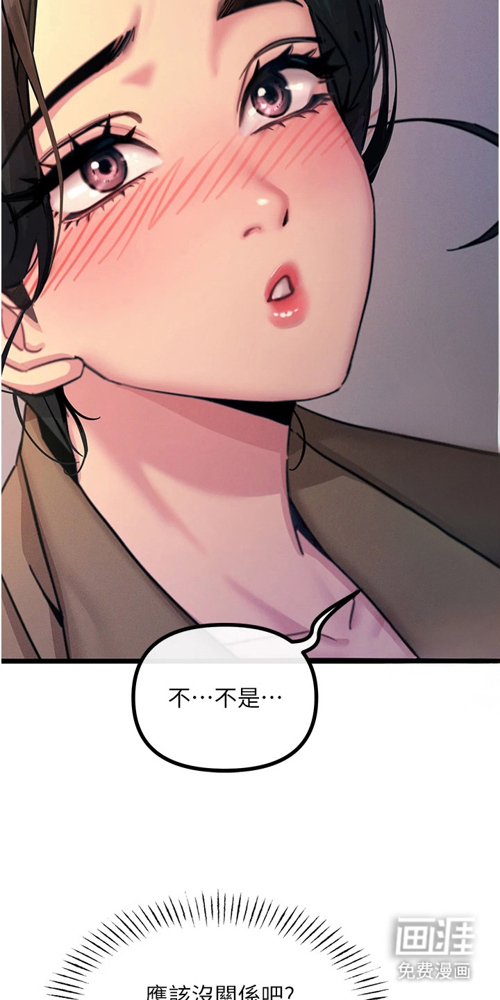 逆命复仇第20话图