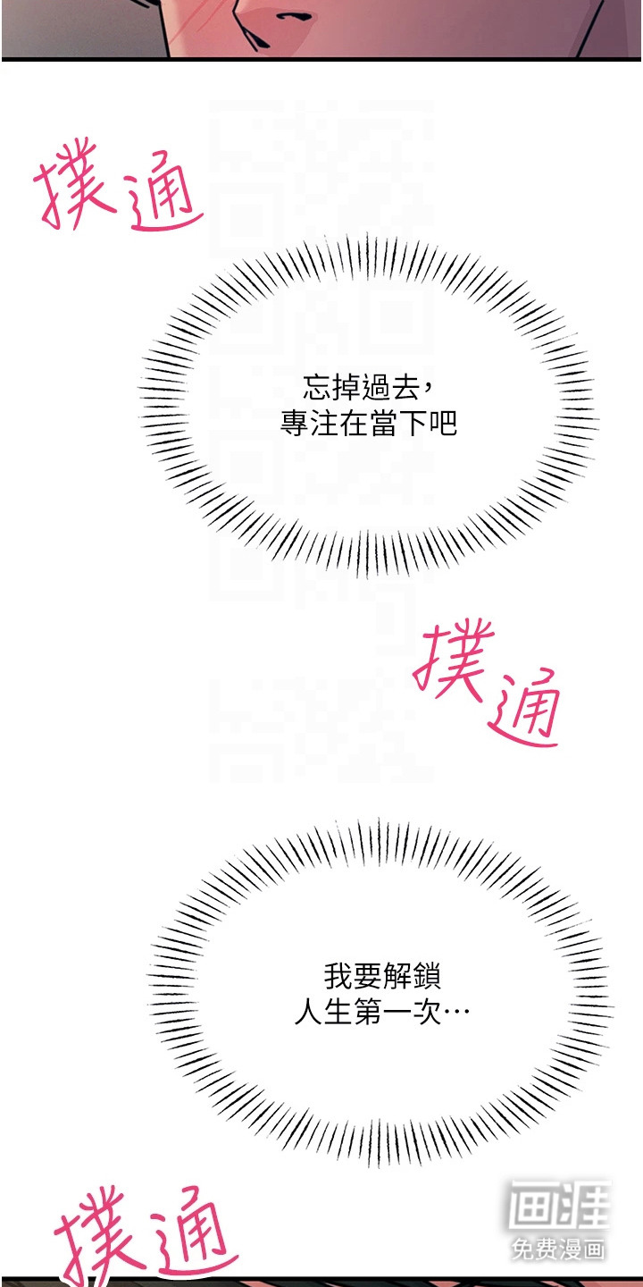 逆命复仇第20话图