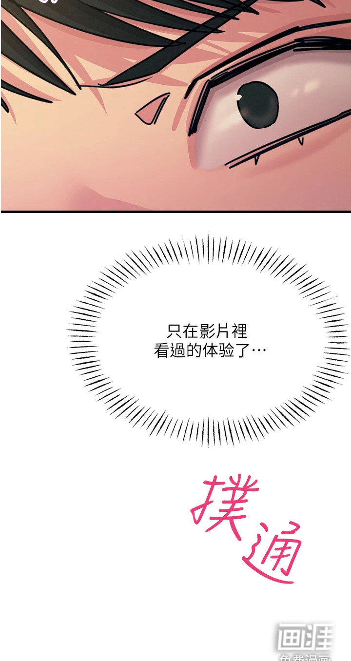 逆命复仇第20话图