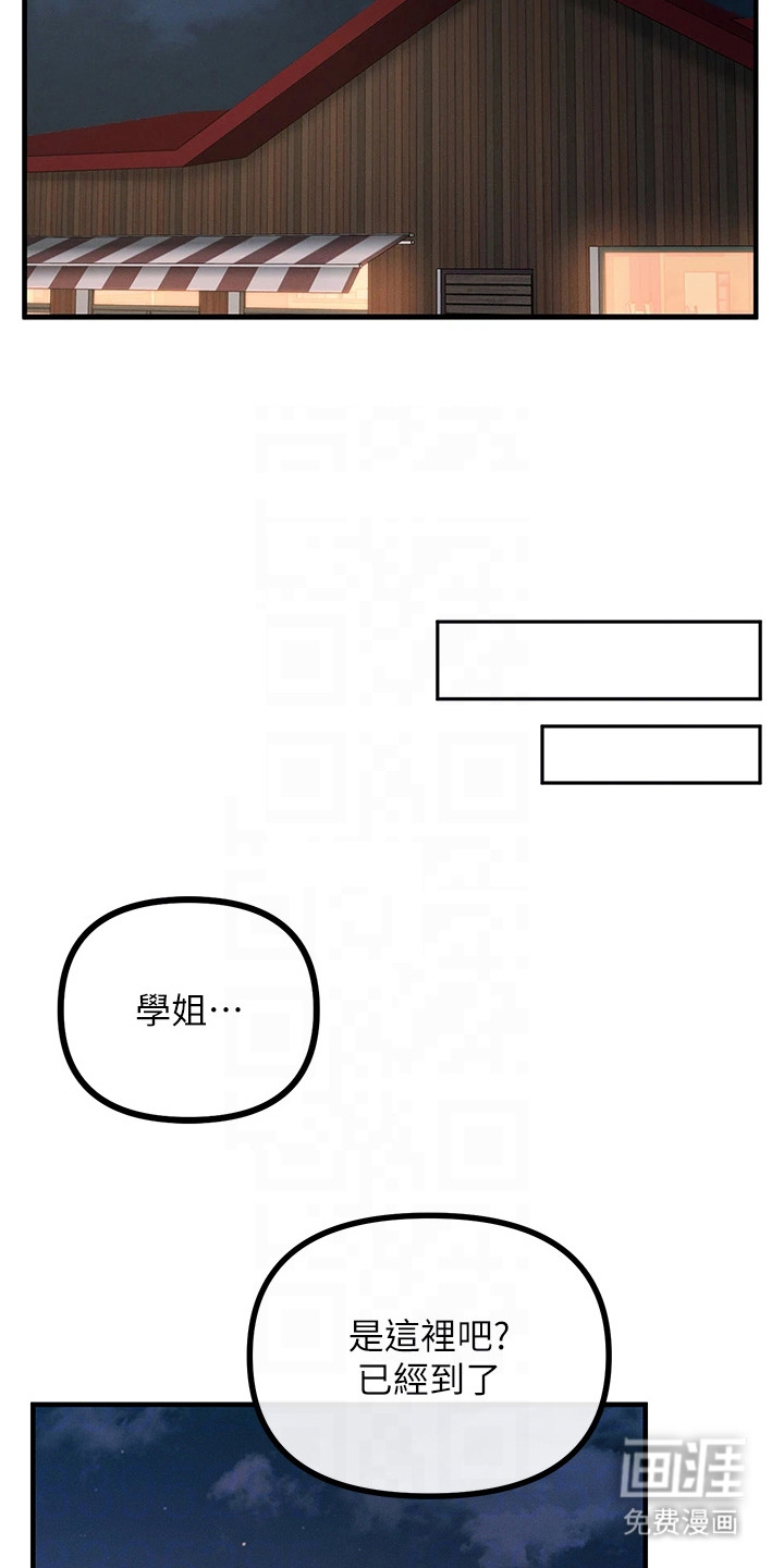 逆命复仇第21话图