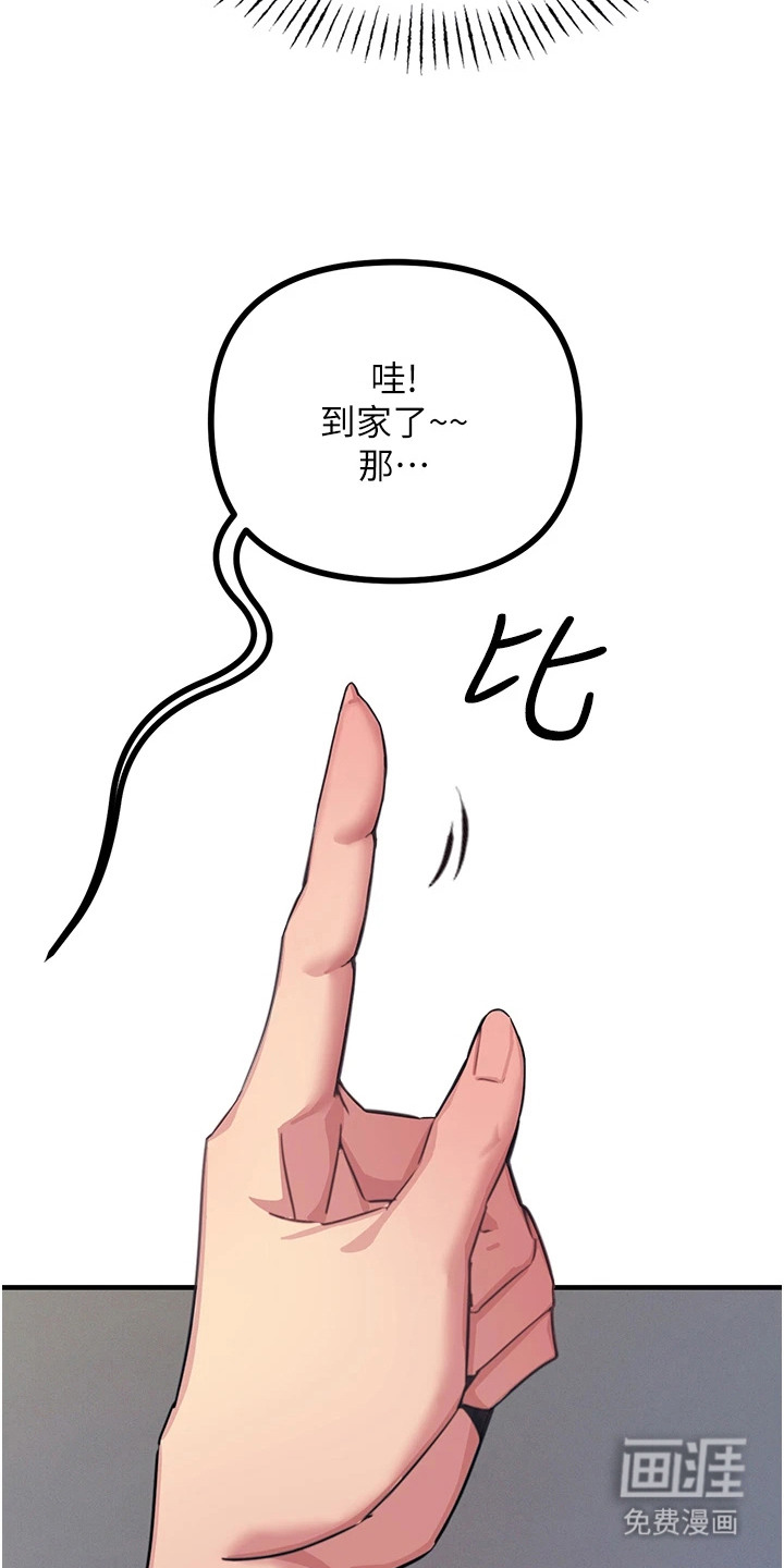 逆命复仇第21话图