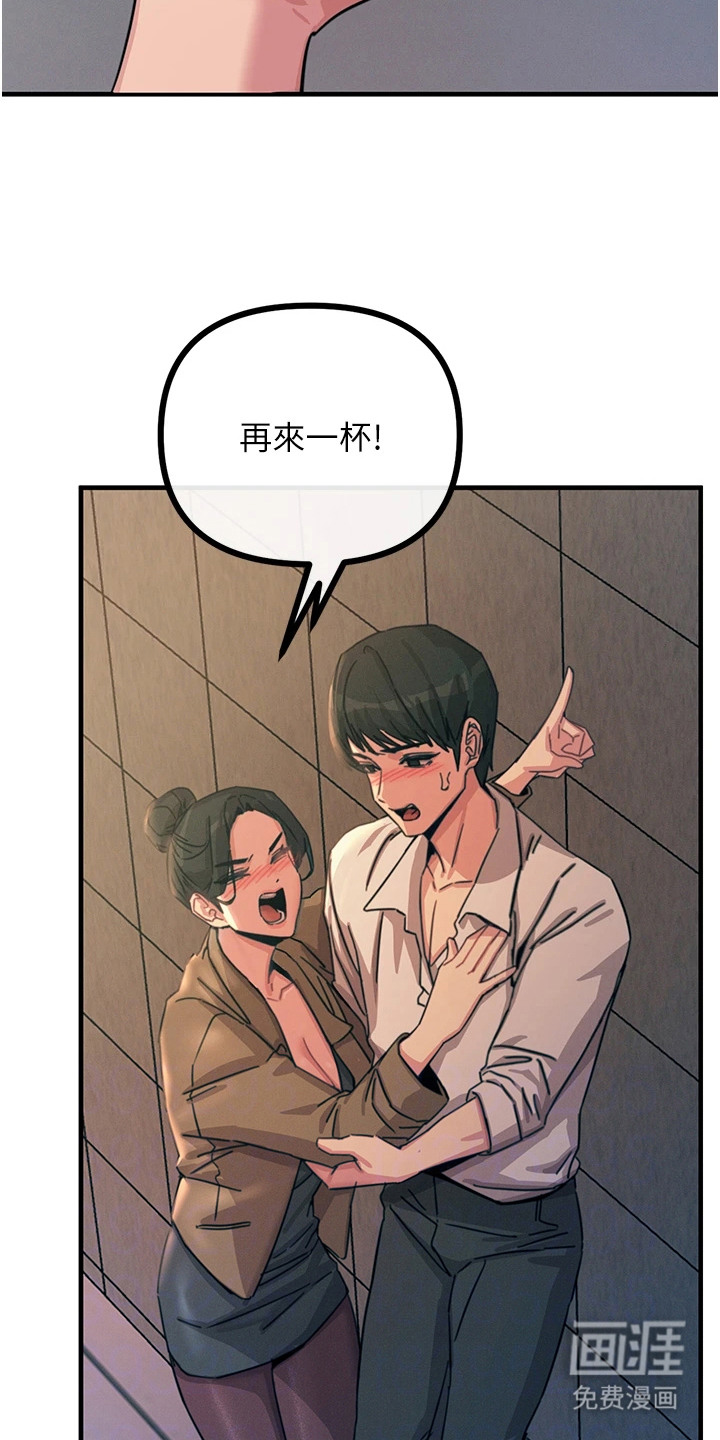 逆命复仇第21话图