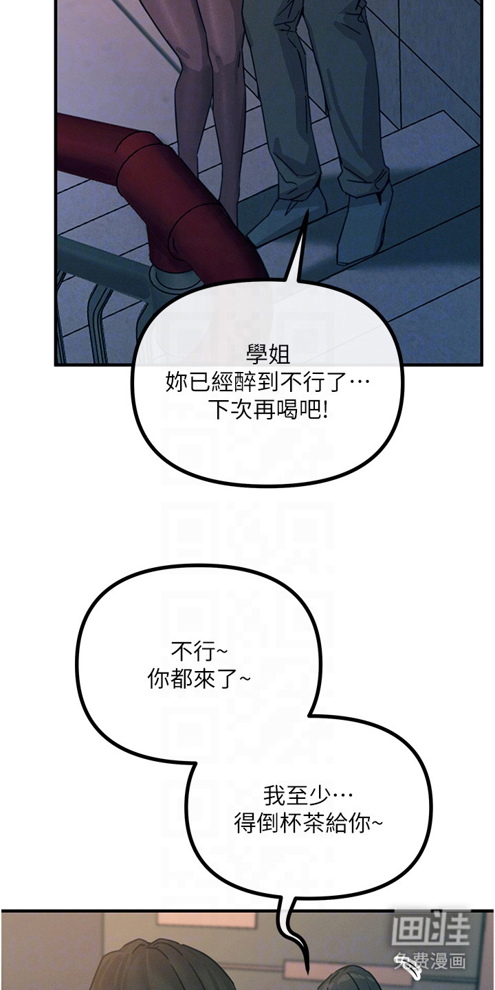 逆命复仇第21话图