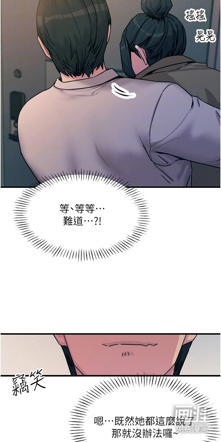 逆命复仇第21话图