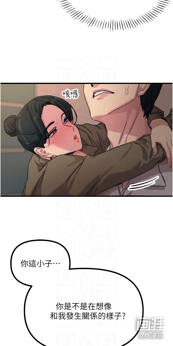 逆命复仇第21话图