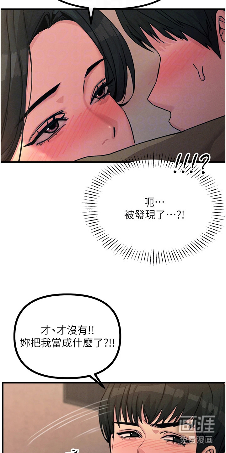 逆命复仇第21话图