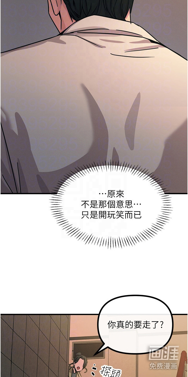 逆命复仇第21话图