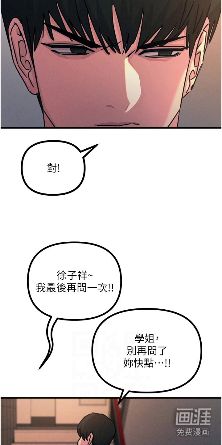 逆命复仇第21话图