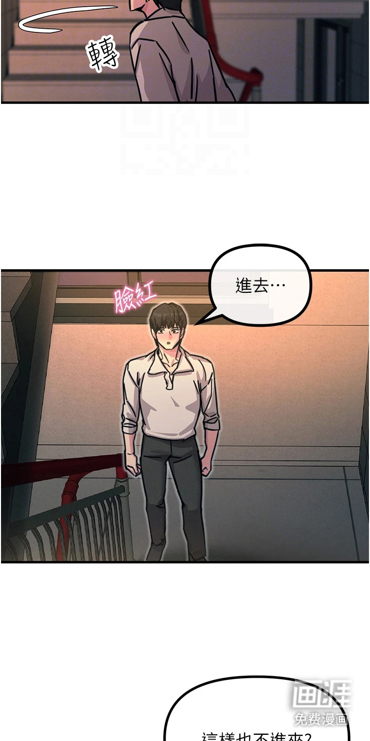 逆命复仇第21话图