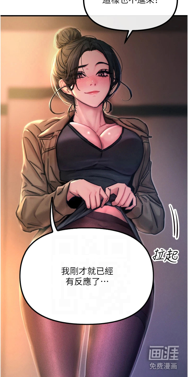 逆命复仇第21话图