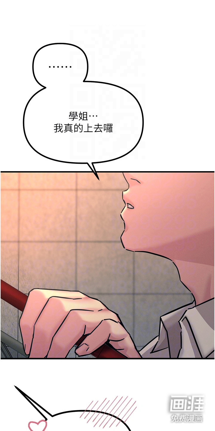 逆命复仇第22话图