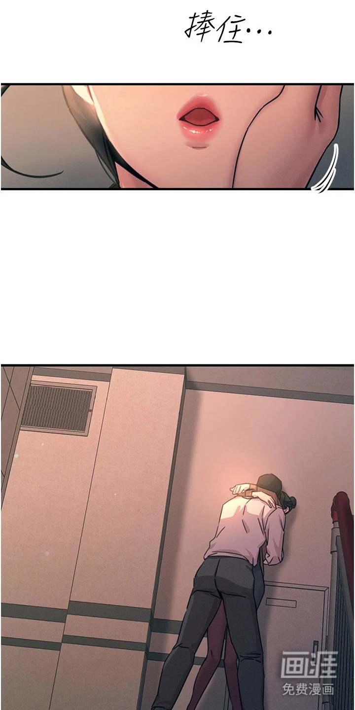 逆命复仇第22话图