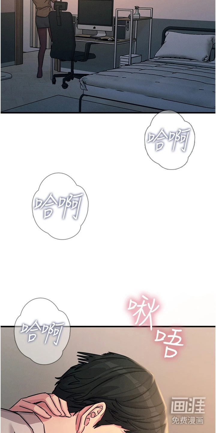 逆命复仇第22话图