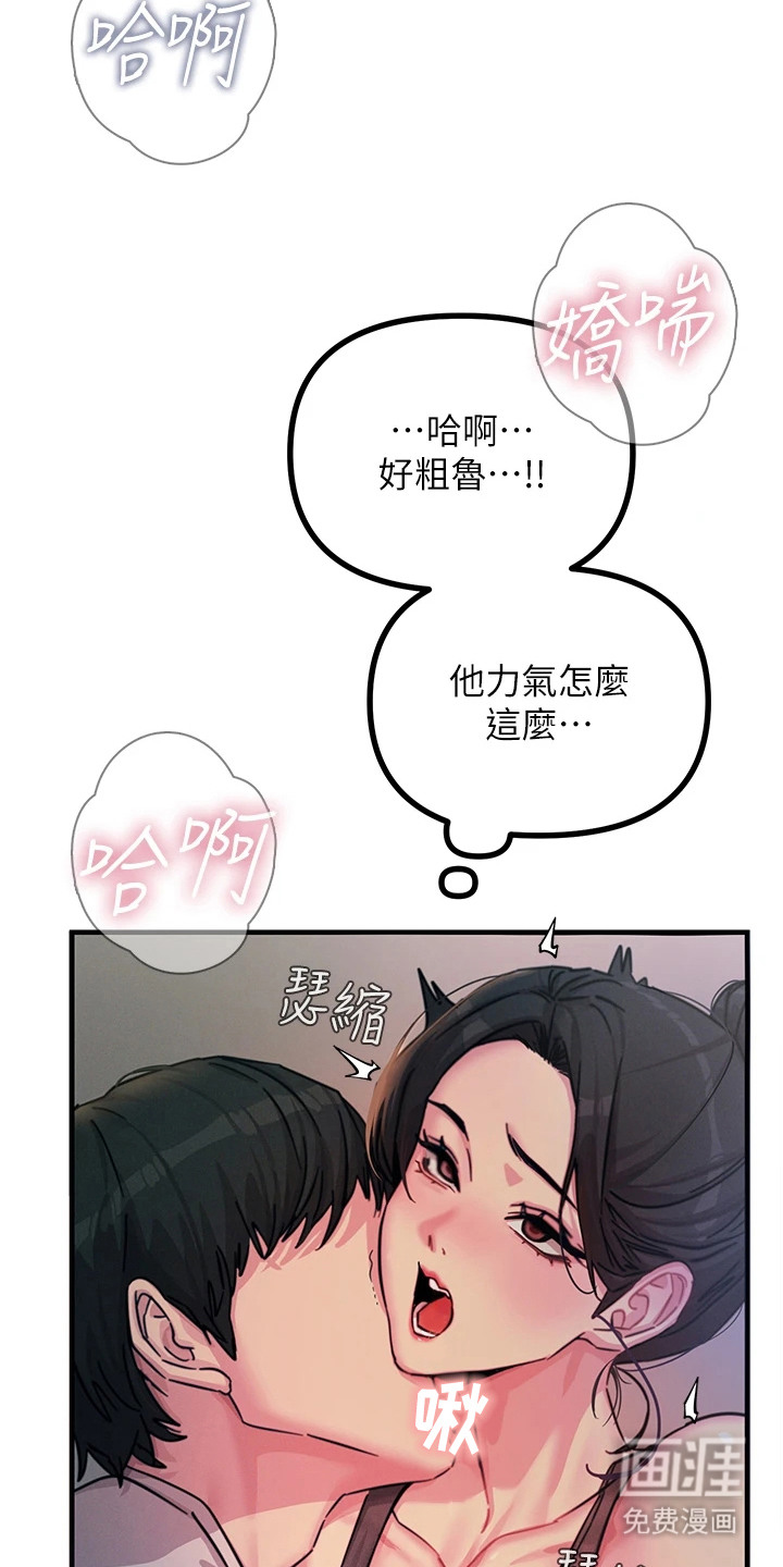 逆命复仇第22话图