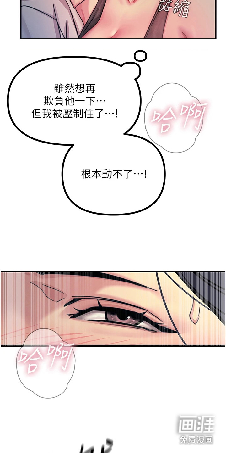 逆命复仇第22话图