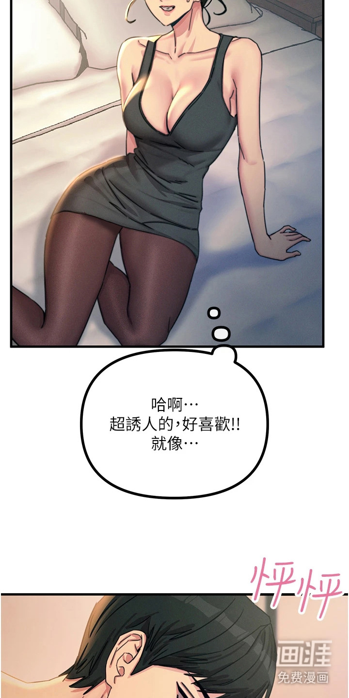 逆命复仇第22话图