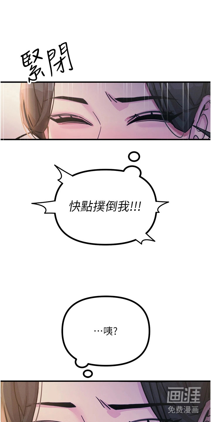 逆命复仇第22话图