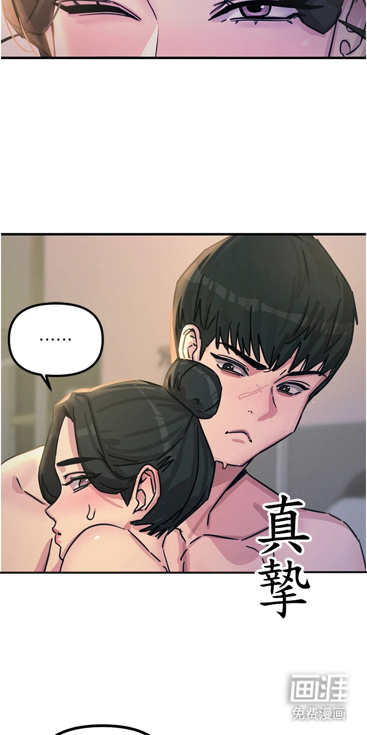 逆命复仇第22话图