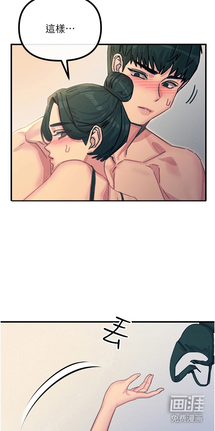 逆命复仇第22话图