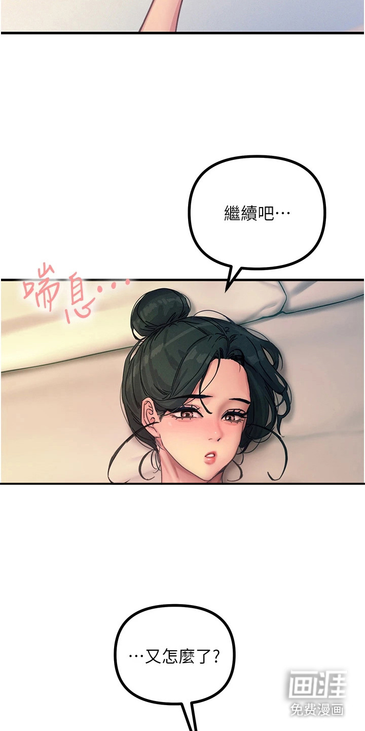 逆命复仇第22话图