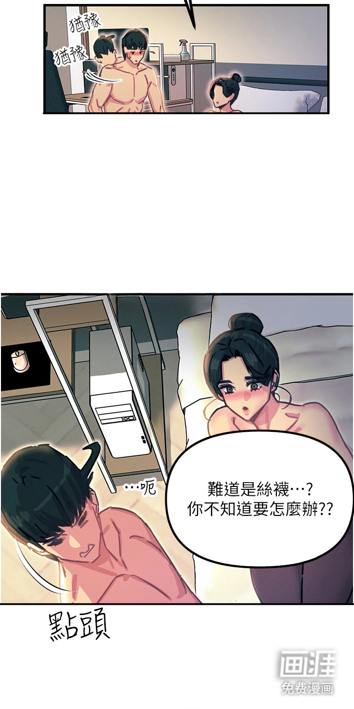 逆命复仇第22话图