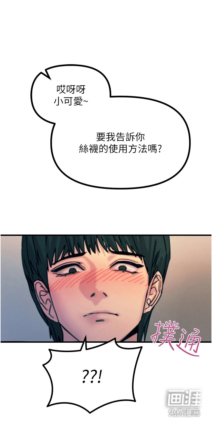 逆命复仇第23话图