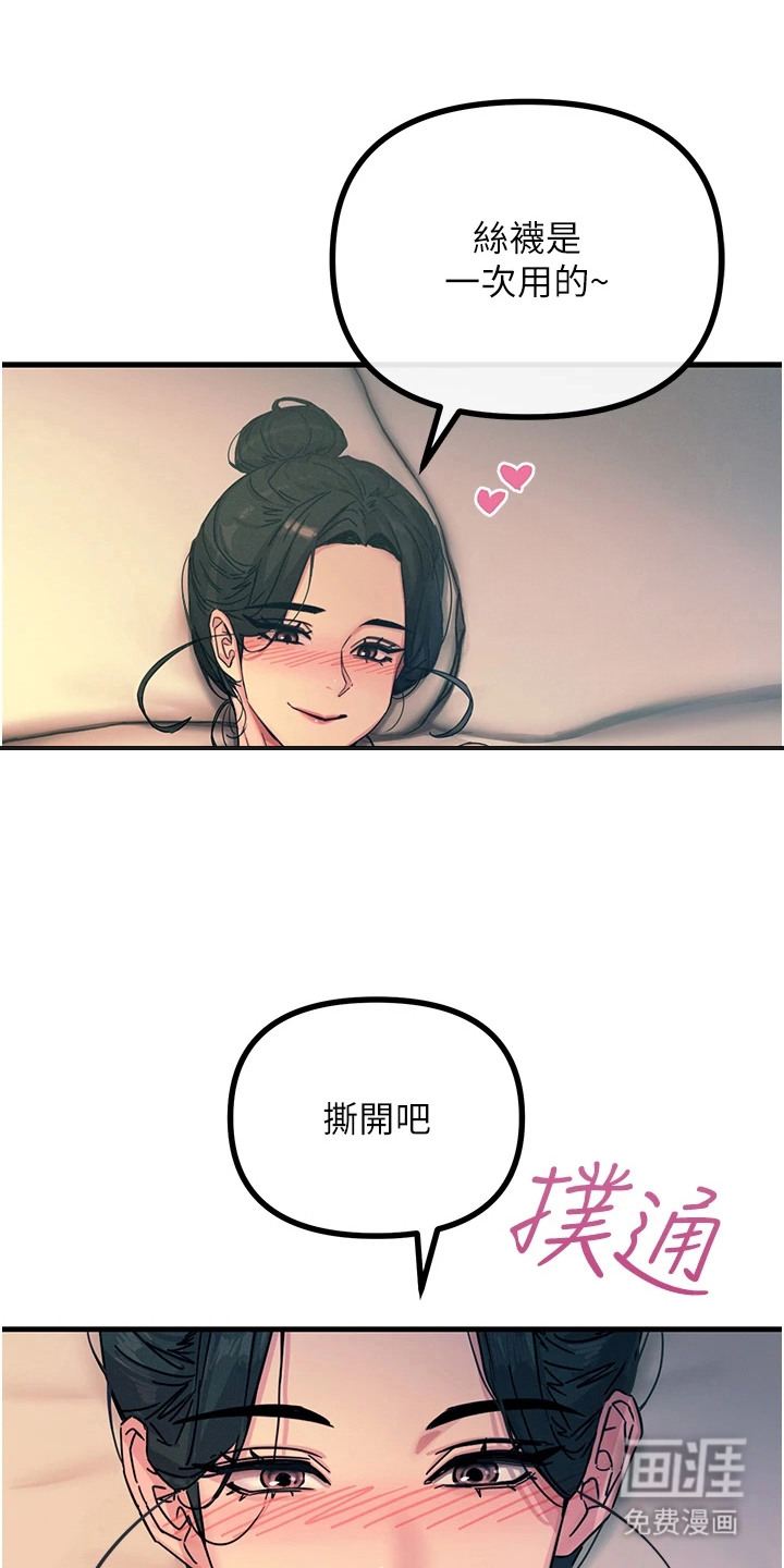 逆命复仇第23话图