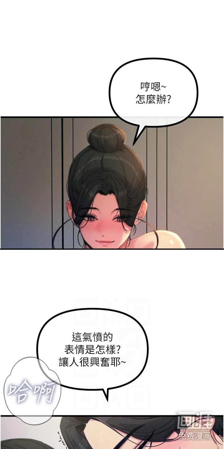 逆命复仇第23话图