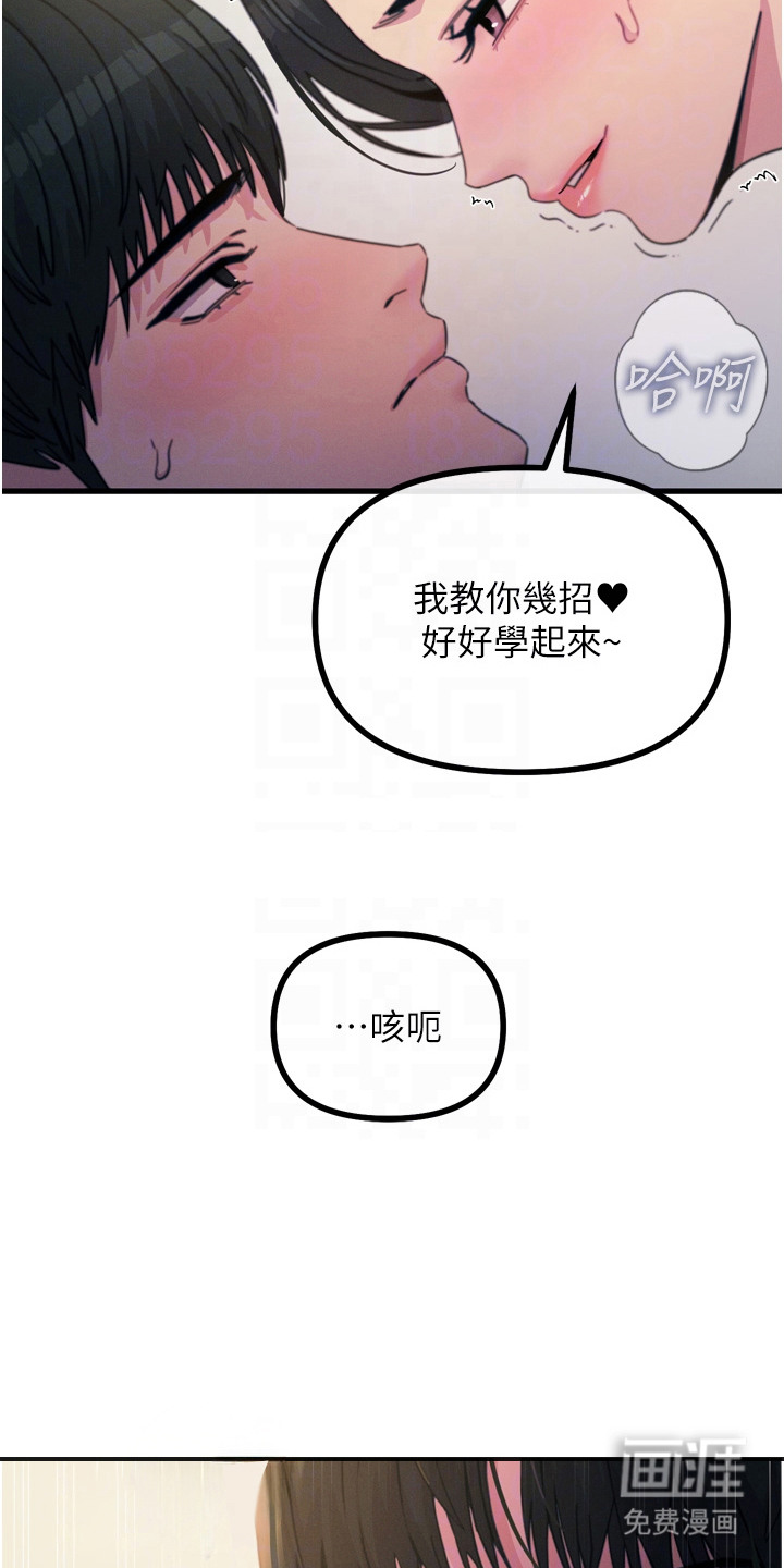 逆命复仇第23话图