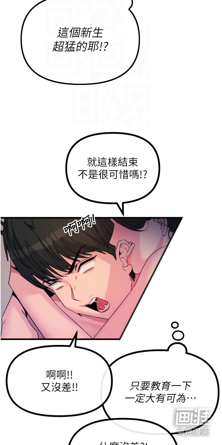 逆命复仇第23话图