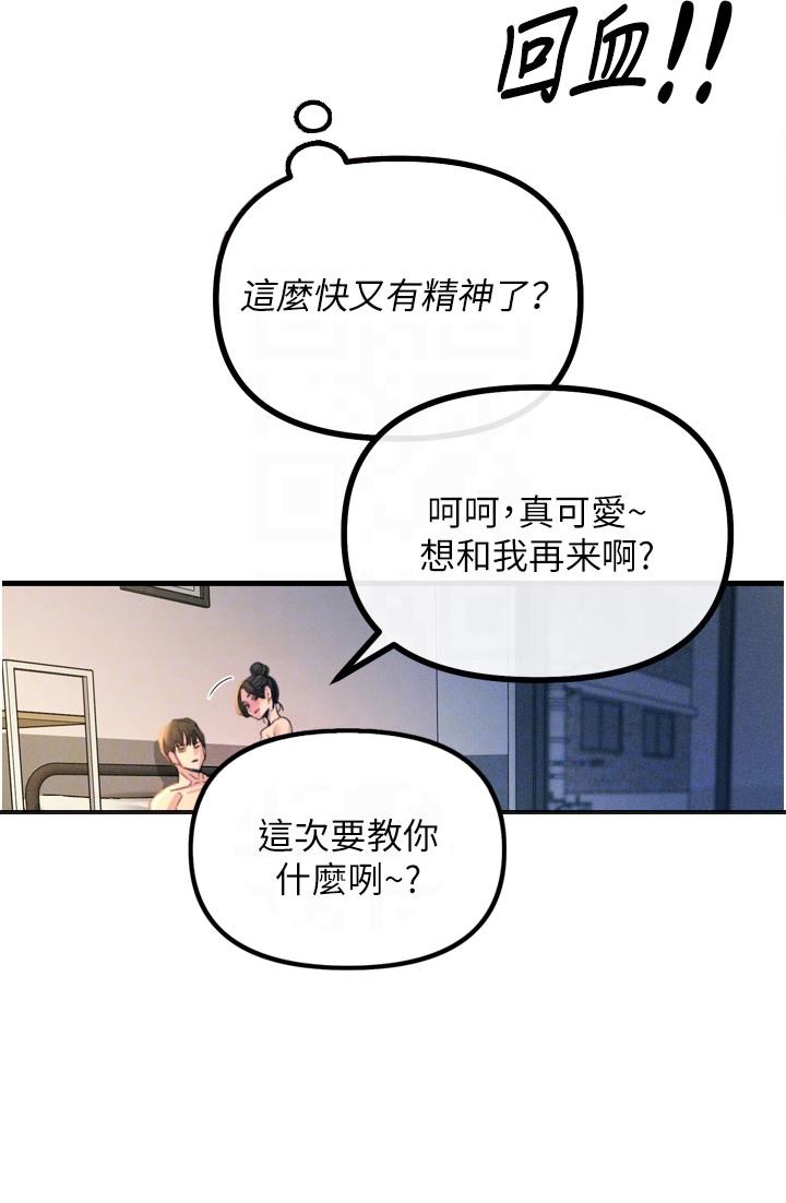 逆命复仇第23话图