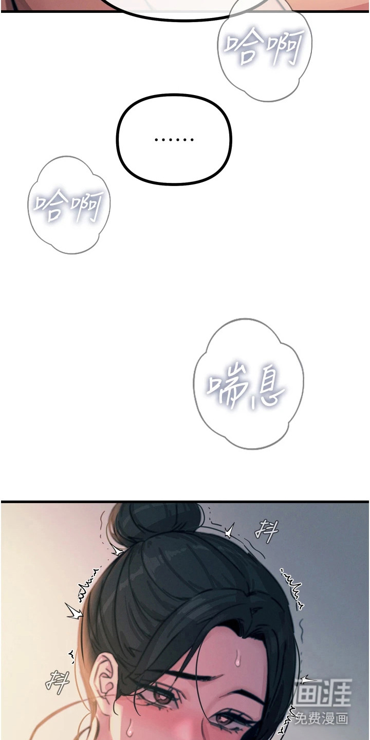 逆命复仇第24话图